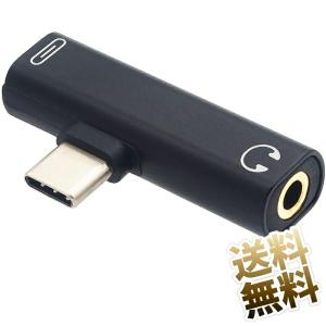 USB-C スマホ イヤホン 変換 アダプターケーブル （充電 & 音楽再生） USBタイプC端子から音楽データを出力可能な機器のみご利用いただけます｜SelectShopうり坊