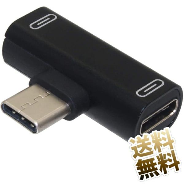 USB-C 分岐アダプター HUAWEI・Xiaomi専用 充電しながらUSB-Cイヤホンが使用可能...