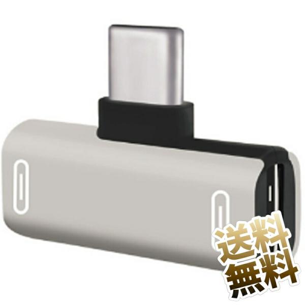 USB-C 分岐アダプター HUAWEI・Xiaomi専用 充電しながらUSB-Cイヤホンが使用可能...