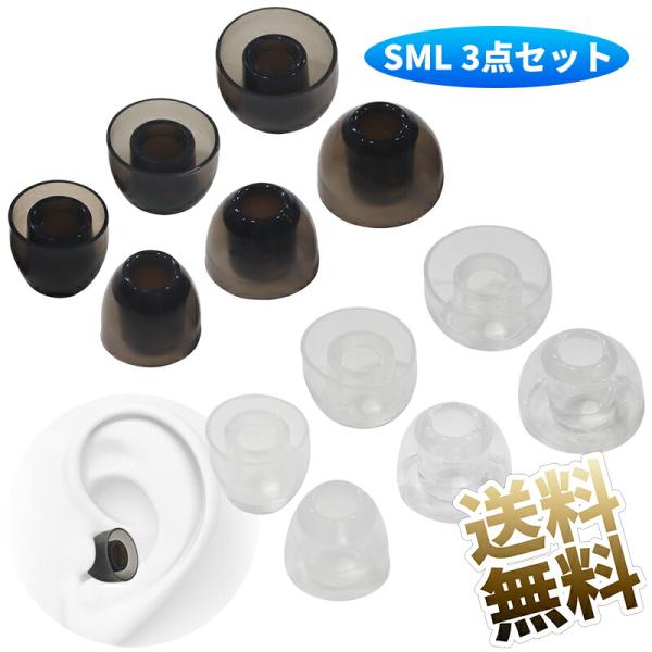 リキッドシリコン イヤピース 4.5mm 口径用 LSR 液状シリコーンゴム 体温で柔らかくなる イ...