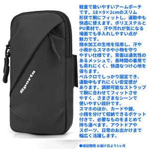 ランニングアームバンド スマホケース アームポ...の詳細画像1