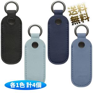 【各1色計4個】 レザーUディスクポーチキーリングホルダー USBフラッシュドライブストレージバッグ