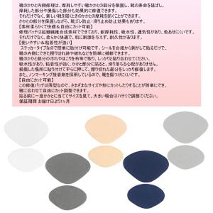 【大小2サイズ計8枚】 靴 かかと破れ補修 ス...の詳細画像2