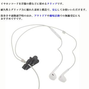 【2個】イヤホンケーブルクリップ イヤホンやマ...の詳細画像1