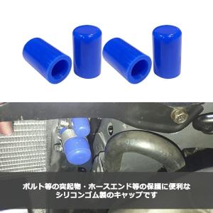 シリコン エンドキャップ 防水 滑り止め ブル...の詳細画像2