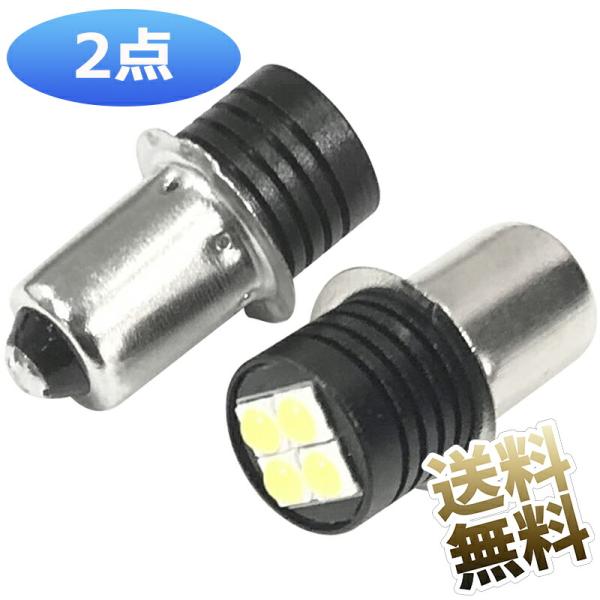【2個】 LED 電球P13.5S 懐中ライト交換用 3V 2835 4SMD LED豆電球、無極性...