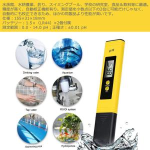 デジタル PH計 PHメーター ペーハー測定器...の詳細画像1