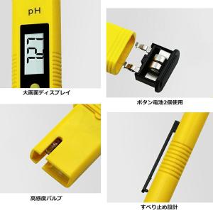 デジタル PH計 PHメーター ペーハー測定器...の詳細画像4