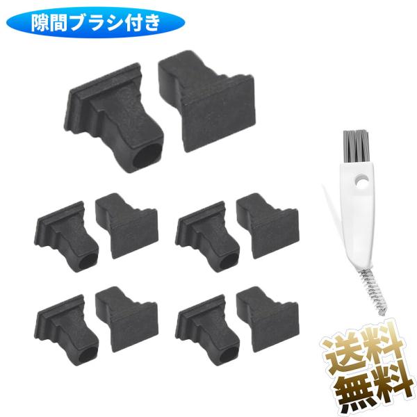 【10点】 光角型ソケット用カバー （多機能お掃除ブラシ付） 光デジタル (S/PDIF機器側) ソ...