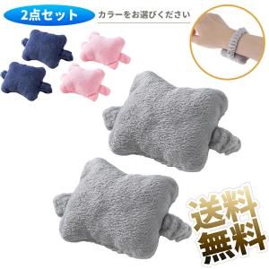【2個】 マウス用リストレスト パソコン手首クッション 移動可能 快適 柔らかいミニハンドレスト 腕置き 可動式リストバンド コンパクト