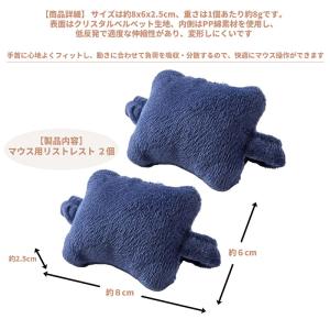 【2個】 マウス用リストレスト パソコン手首ク...の詳細画像3