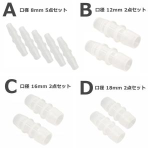 ホース チューブ 継手 ジョイント 口径 3m...の詳細画像2