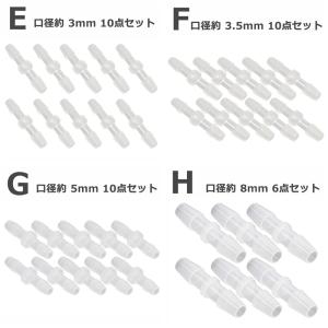 ホース チューブ 継手 ジョイント 口径 3m...の詳細画像3