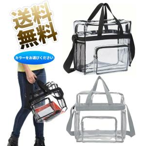 クリアバッグ トート ショルダーバッグ 斜め掛けバッグ 大容量 防水 透明 プールバッグ 約28*27*13cm ※カラーをお選びください