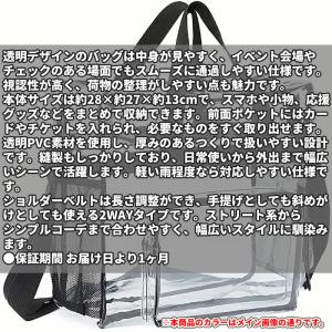 クリアバッグ トート ショルダーバッグ 斜め掛...の詳細画像2