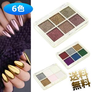 ネイルグリッター 6色 パレット ミラーパウダー 固形 ネイルパウダー オーロラパウ ダー ミラーネ イル ネイ ルアート 約6.5*5cm
