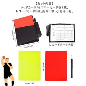 審判カード 警告カード サッカー イェローカー...の詳細画像1