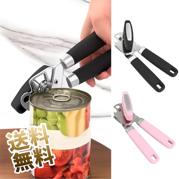 回転缶切り 栓抜き 歯車式 滑らかなエッジ 頑丈ステンレススチールブレード 手動 ビール栓抜き ボト...