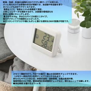 温湿度計 超ミニ デジタル コンパクト 卓上 ...の詳細画像1