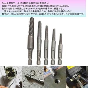 ネジ山補修キット エキストラクター 逆タップ ...の詳細画像1