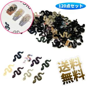 ネイルパーツ 蛇 17mm ミックス 100個 ヘビ プラ製 デコ レジン