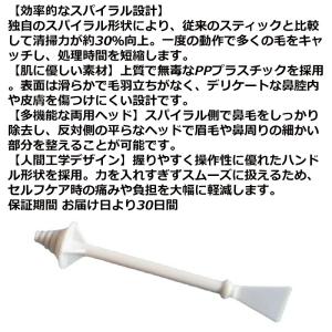 鼻毛ワックススティック スパイラル設計 鼻毛処...の詳細画像1