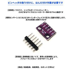 [互換品]要半田付け BMP280 3.3V ...の詳細画像1