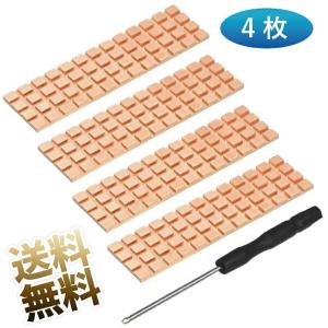 【ヒートシンク4個+ドライバー1個 計5個】M.2 SSD 銅製 薄型 グラフェン被覆 m2 ssd 熱暴走対策 2280 M.2