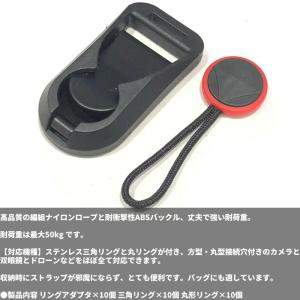 【10個】 ストラップアダプター 三角リング・...の詳細画像2