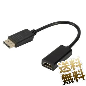 DisplayPort HDMI 変換アダプター DP to HDMI フルHD対応 1080P 60Hz ケーブル ブラック