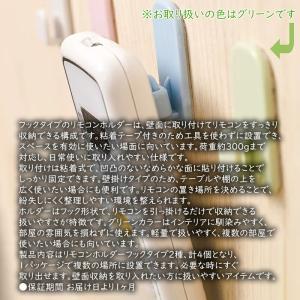 【各種2個 計4個】 リモコンホルダー フック...の詳細画像1