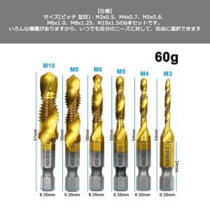 【6個】 ドリルタップ 超硬ドリルビット 六角...の詳細画像1