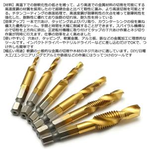 【6個】 ドリルタップ 超硬ドリルビット 六角...の詳細画像2