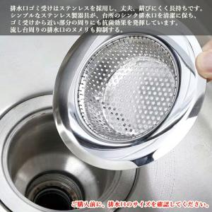 排水口 ゴミ受け シンクゴミ受け 粗目 11....の詳細画像1
