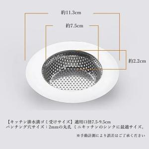 排水口 ゴミ受け シンクゴミ受け 粗目 11....の詳細画像2