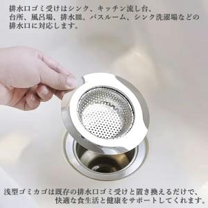 排水口 ゴミ受け シンクゴミ受け 粗目 11....の詳細画像4
