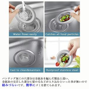 排水口 ゴミ受け シンクゴミ受け 粗目 11....の詳細画像5