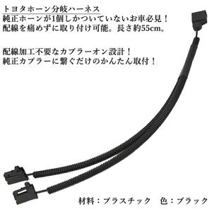 [互換品]プラスチック製 シングルホーンを社外...の詳細画像1