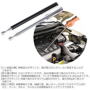 【2個】マグネット ツール ペン型磁石棒 携帯...の詳細画像2
