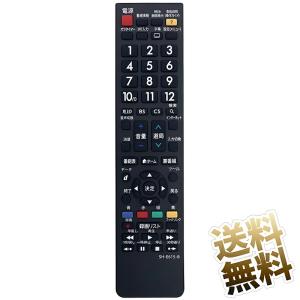 シャープ液晶テレビ用 対応 リモコン TV 代替 AN-58RC1 純正品の代用 SH-E615-B (単4電池2本 別売) 大きな文字 設定不要