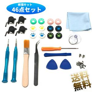 互換品]Switch本体用 ネジセット 修理パーツ【ニンテンドースイッチ