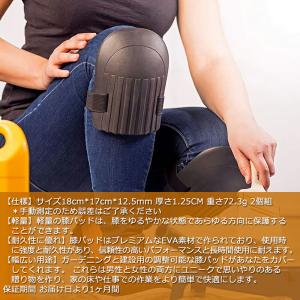 【2個組】園芸など庭仕事にもおススメ 膝パッド...の詳細画像1