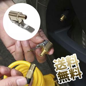 タイヤエアチャック カーエアーポンプスレッドノズルアダプター カーポンプ 高速変換 ヘッドクリップタイプノズル 約50mm*18mm*8mm