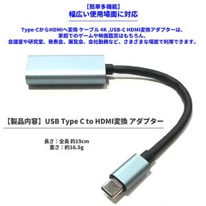 USB Type C to HDMI変換 アダ...の詳細画像2