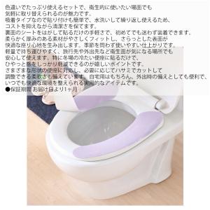 【各色3組 計24枚】便座シート 貼るタイプ ...の詳細画像1