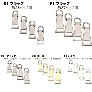【4個】 ファスナー 引き手 交換用 金属製 ...の詳細画像2