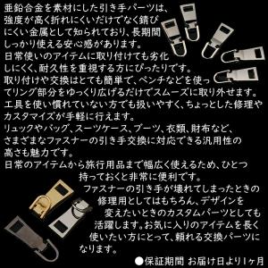 【4個】 ファスナー 引き手 交換用 金属製 ...の詳細画像3
