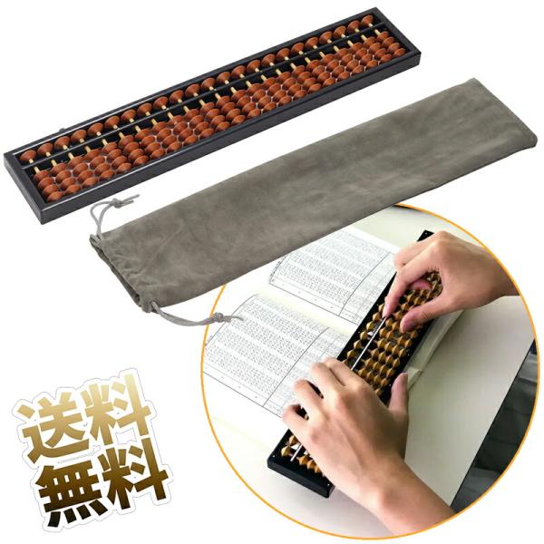 そろばん 算盤 23桁 4玉 スタンダード ソロバン 小学生 算数 学習 暗算 頭の体操 指の運動 ...