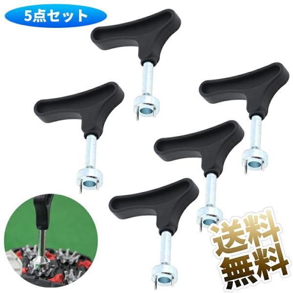 【5個】 ゴルフスパイクレンチ レンチ スパイク ゴルフシューズ用 ファストツイスト対応