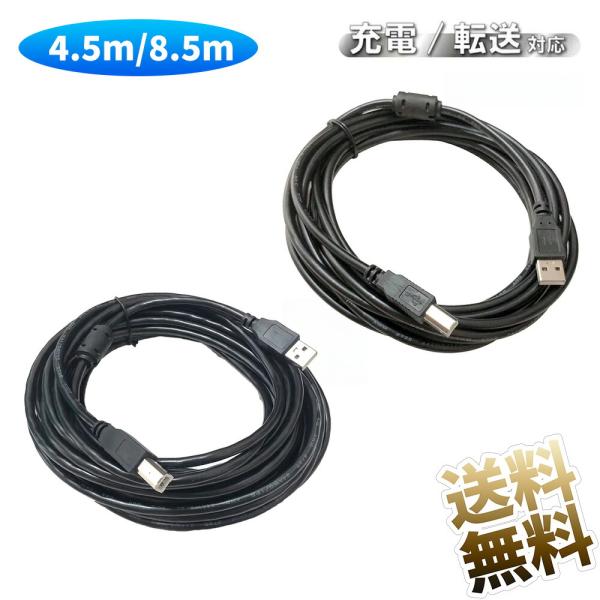 USBケーブル USB Type-A オス - Type-B オス USB2.0 スキャナー プリン...